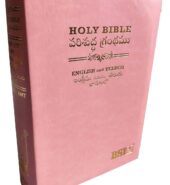 Telugu (O.V.) – English (ESV) Diglot Royal L Pink PU Yapp Contains Old and New Testament BSI Bonded Leather – 1 January 2023