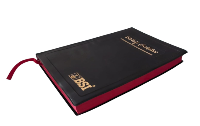 Telugu Holy Bible (తెలుగు పవిత్ర బైబిల్) – Flexibound Edition with Red Side Edges | Complete Old & New Testament in Telugu | Standard size bible