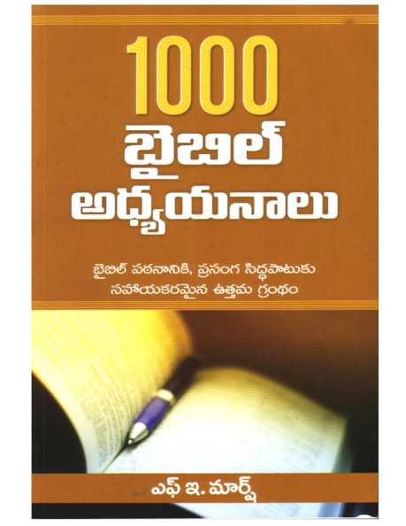 1000 Bible Study Outlines (Telugu ) Telugu Edition by Marsh F E (Author) Format: Paperback