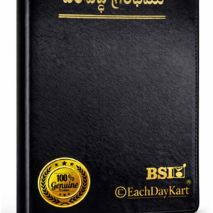 EachDayKart Telugu Bible, Korean Print, Giant Print, Leather Bound, Gold Edge with Zip, 2000 Pages