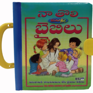 My First Handy Bible (Telugu) Timeless Bible Stories for Toddlers