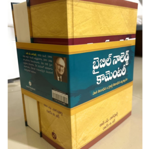 Bible Knowledge Commentary (Telugu) 2 Vol.Set by John F. Walvoord (Author), Roy B. Zuck (Author)  Format: Hardcover