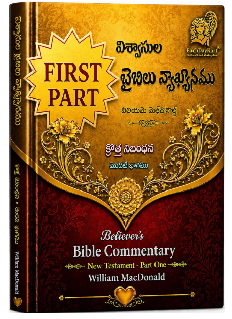 EachDayKart® Believer's Bible Commentary Part 1 by William MacDonald, Telugu Christian Book by EachDayKart (Author) Format: Hardcover