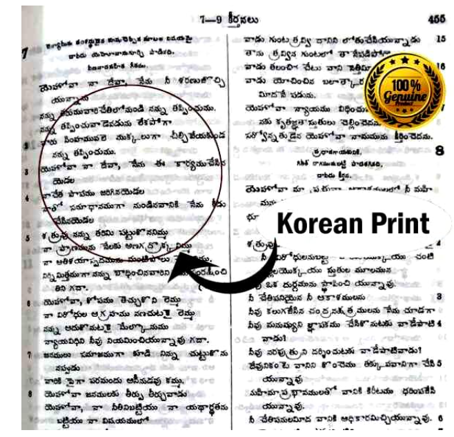 EachDayKart® Telugu Bible Korean Print Giant Print Leather Cover Gold Edge Without Zip by the Bible Society of India - Image 2