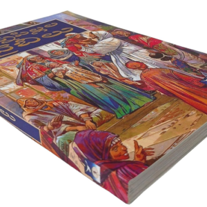 The Children's Bible (Telugu) Illustrated Contains All Main Stories From Both Testament