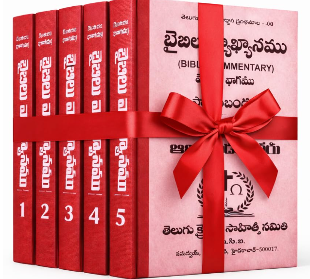 EachDayKart® Sold by Telugu Bible Commentary for OT and NT, 5 Volume Set