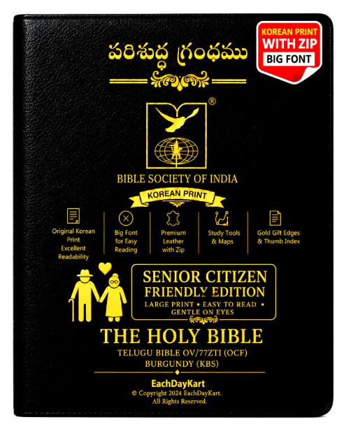 EachDayKart® Telugu Bible, Korean Print OV 2021, Leatherbound, Black, Zip Closure, Big Font, with Index (Ov 2021 Korean Print Telugu Bible Series)