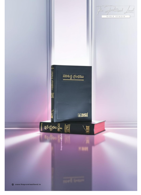 Telugu Bible - Red Edges (Contains Old and New Testament) - Image 2