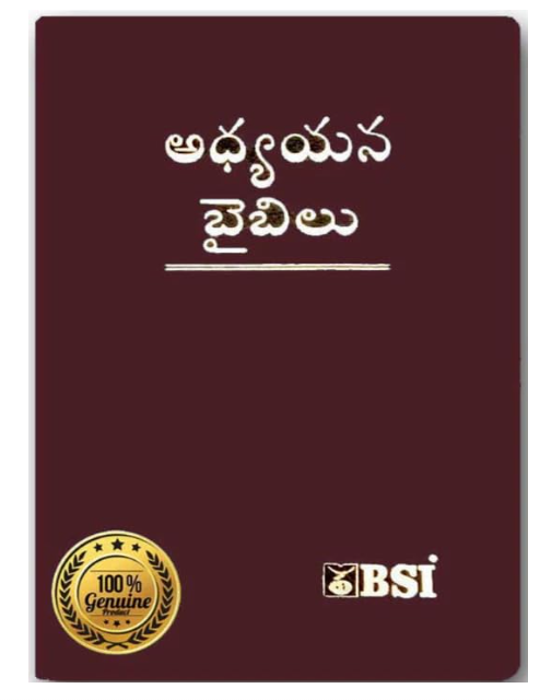 Telugu Study bible by EachDayKart by The Bible society of india (Author) Format: Leather Bound