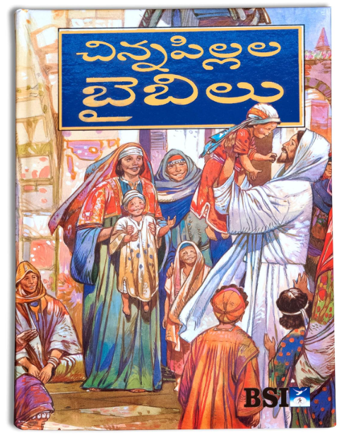 TELUGU BIBLE FOR CHILDREN Telugu Edition by BSI (Author) Format: Hardcover