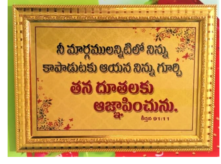 Laminated Telugu Bible Verse Photo Frame, Gold Plated, 9x14 inches, Unbreakable