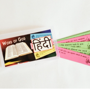 Hindi Bible Verses Box The Holy Bible word box Hindi (വചനപ്പെട്ടി) Pack of 2 from kingnqueenz
