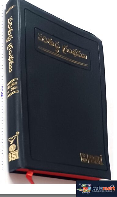 Holy Bible TELUGU / Medium size- Contains Old and New Testament
