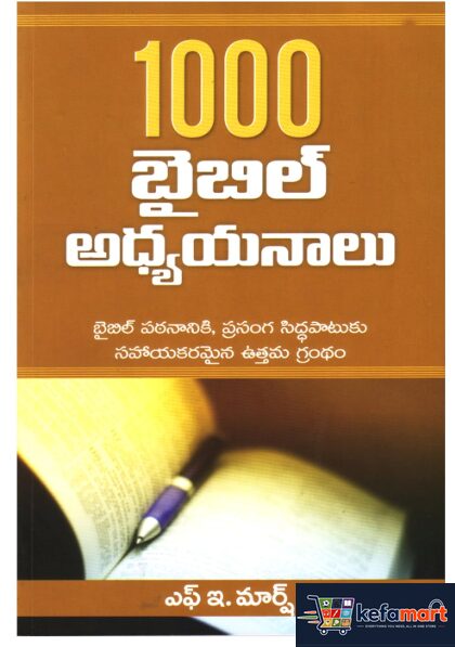1000 Bible Study Outlines (Telugu )