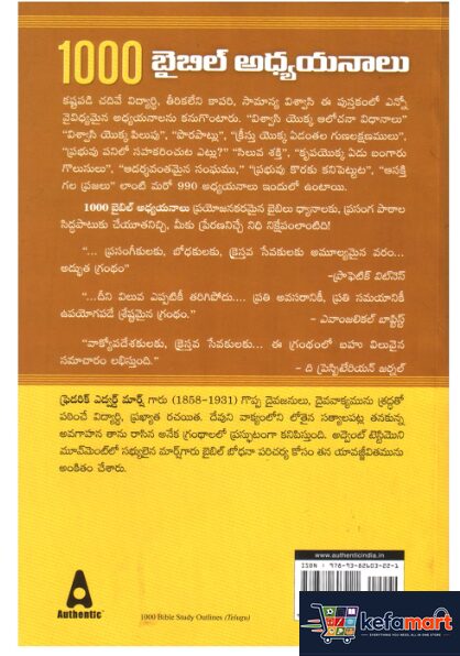 1000 Bible Study Outlines (Telugu ) - Image 2