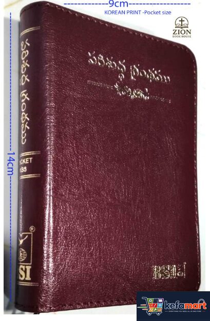 Holy Bible Telugu KOREAN PRINT -Pocket size with Index and Concordance-ZBH118Te226