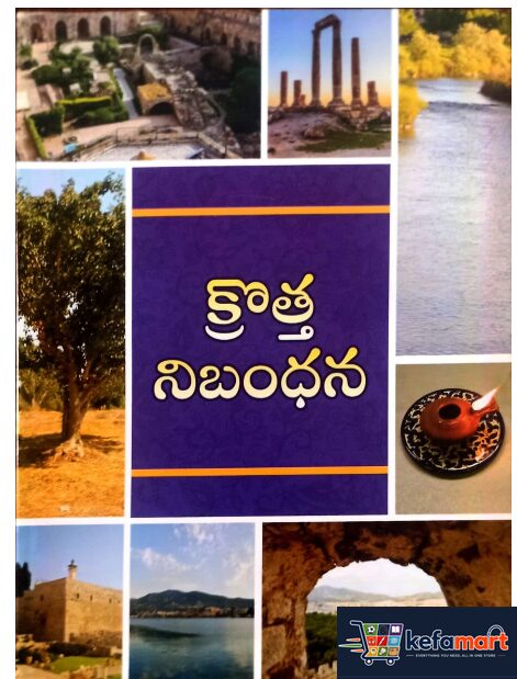 Telugu New Testament – Revised Easy-to-Read Version (ERV) | Paperback Bible | 2024 Edition Telugu NT | | Telugu