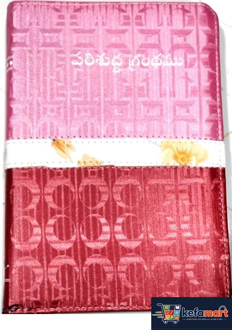 Holy Bible Telugu Medium size-3 color-ZBH