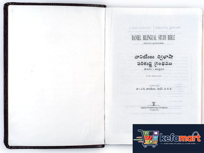 DANIEL BILINGUAL STUDY BIBLE TELUGU & ENGLISH - Leather - Image 2