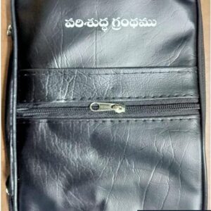 Telugu Holy Bible with Black Basic Zip Cover and Beautiful Wooden Keychain with Bible Verse