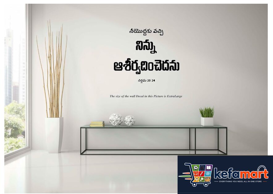 GADGETS WRAP Wall Decal Vinyl Sticker Telugu Bible Quote for Office Home Wall