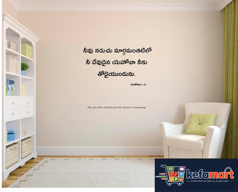 PEACOCKRIDE Jesus I Jesus Christ I Telugu Bible Quote Series 6 I Wall Decal Large Black (PVC Vinyl)