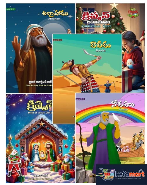 Bible Activity Books - Noah, Abraham, David and Christmas Activity & Story Books - బైబిల్ యాక్టివిటి బుక్స్ - నోవహు, అబ్రాహాము, దావీదు మరియు క్రిస్మస్ బుక్స్ (Bible Activity Books