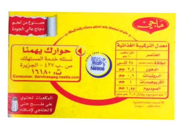 Maggi Chicken Cubes, 4 x 20g - Image 2